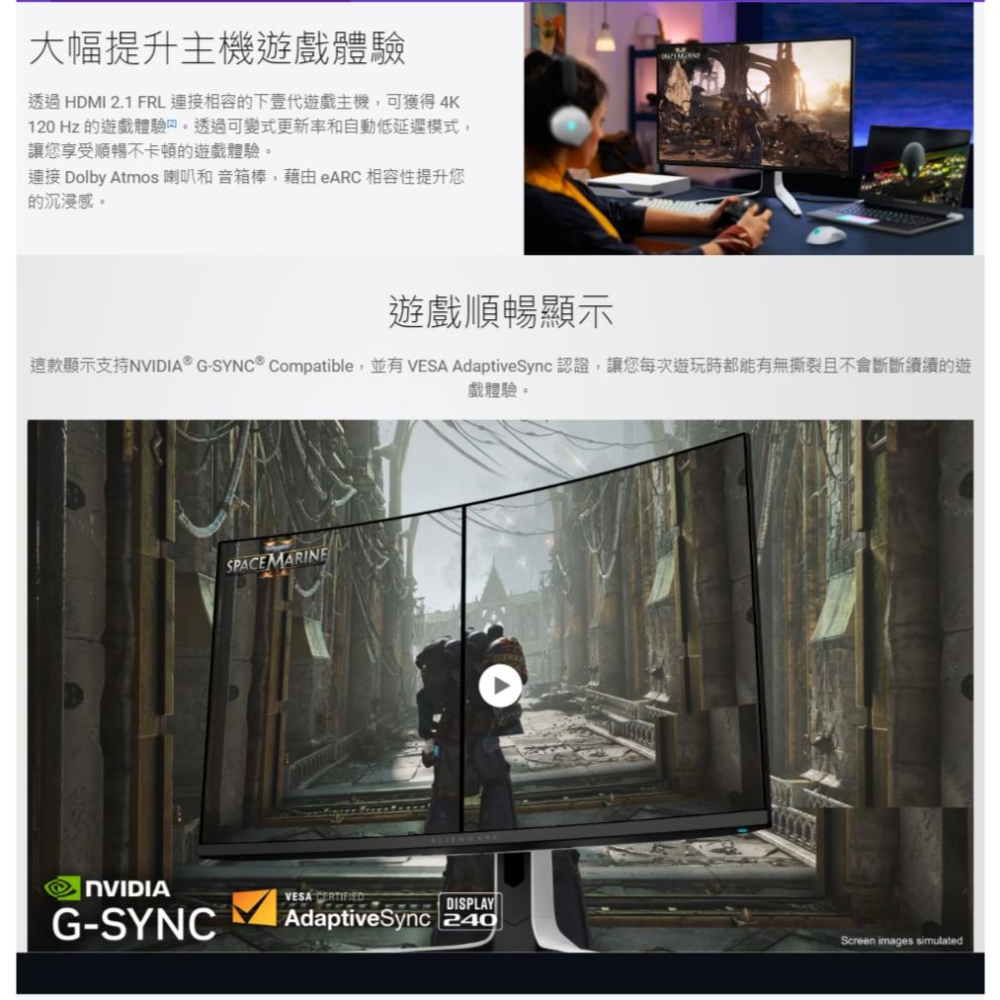 Dell 戴爾  Alienware AW3225QF QD-OLED 32吋 4K 曲面螢幕 240Hz/0.03ms-細節圖7