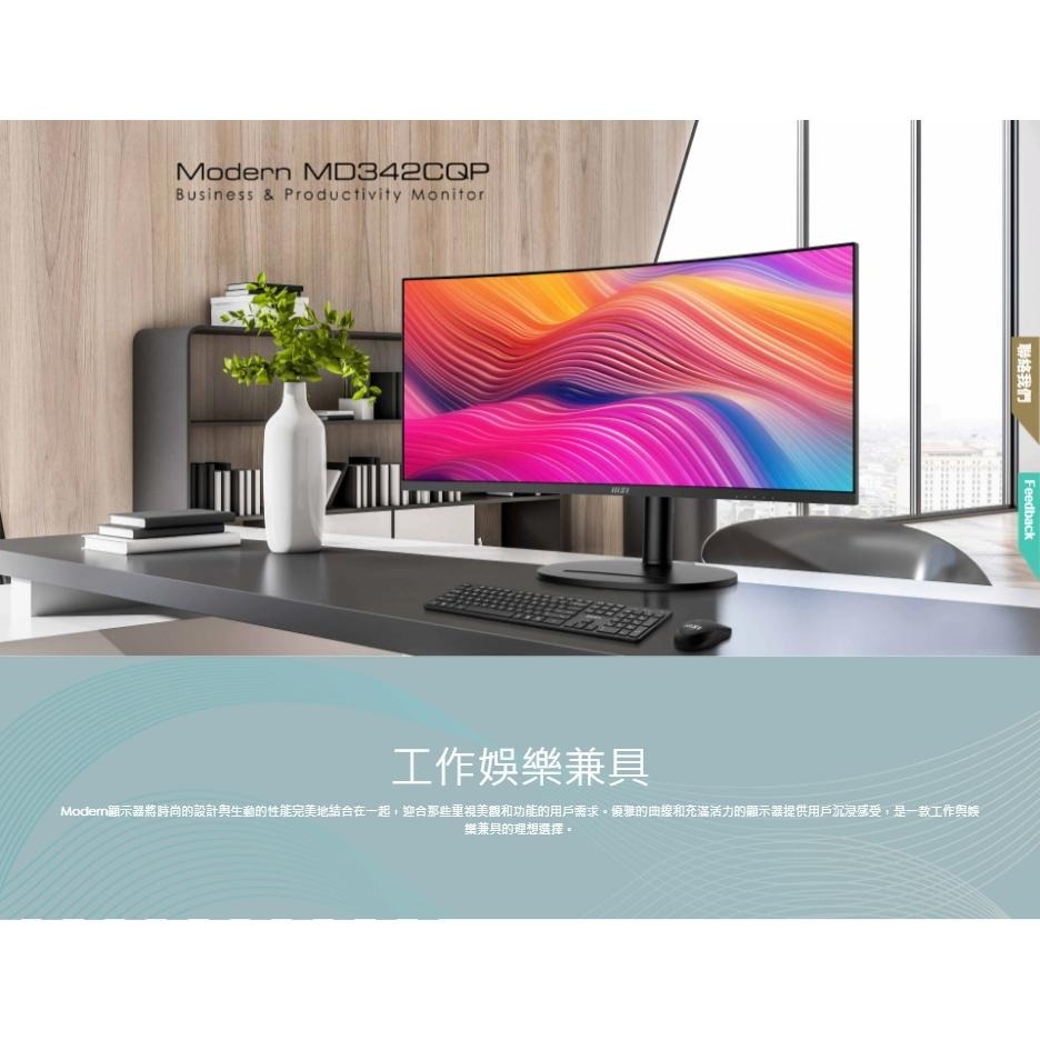 MSI 微星 Modern MD342CQP 34吋 2K 曲面螢幕 120Hz／VA／4ms MD342CQPW 光華-細節圖3