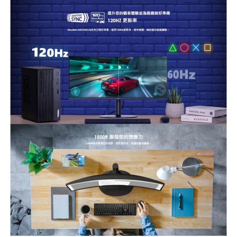 MSI 微星 Modern MD342CQP 34吋 2K 曲面螢幕 120Hz／VA／4ms MD342CQPW 光華-細節圖6