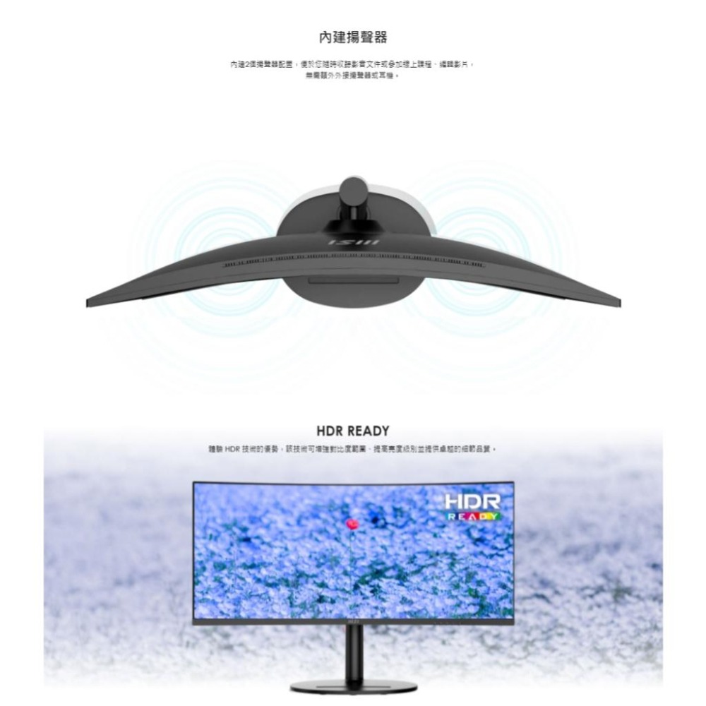 MSI 微星 Modern MD342CQP 34吋 2K 曲面螢幕 120Hz／VA／4ms MD342CQPW 光華-細節圖7