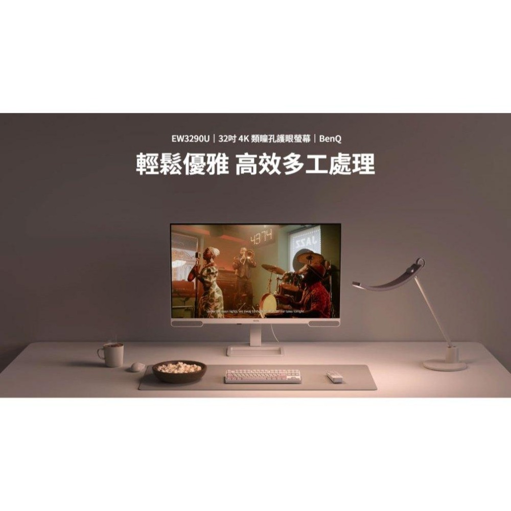 BenQ 明碁 EW3290U 32吋 4K 類瞳孔護眼螢幕 60Hz／IPS／USB-C／HDR10／98%P3 光華-細節圖3