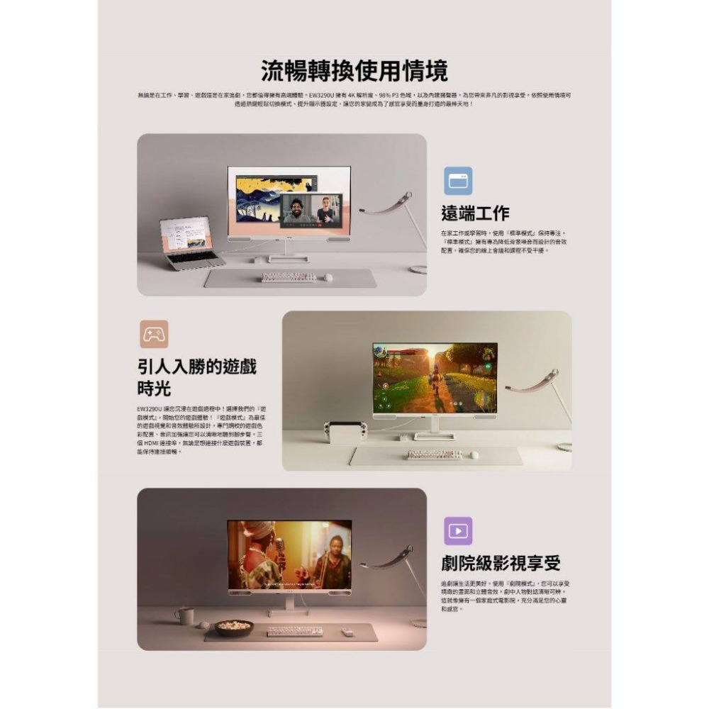 BenQ 明碁 EW3290U 32吋 4K 類瞳孔護眼螢幕 60Hz／IPS／USB-C／HDR10／98%P3 光華-細節圖5