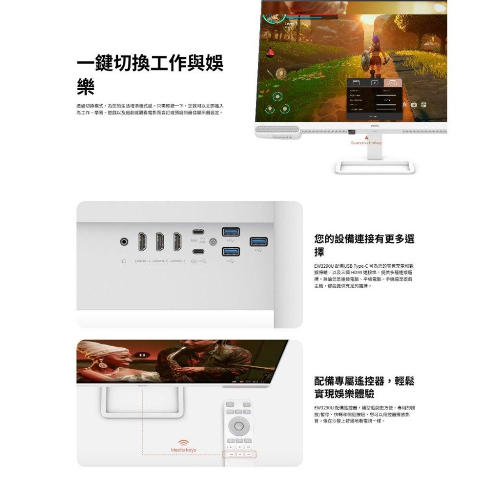 BenQ 明碁 EW3290U 32吋 4K 類瞳孔護眼螢幕 60Hz／IPS／USB-C／HDR10／98%P3 光華-細節圖6