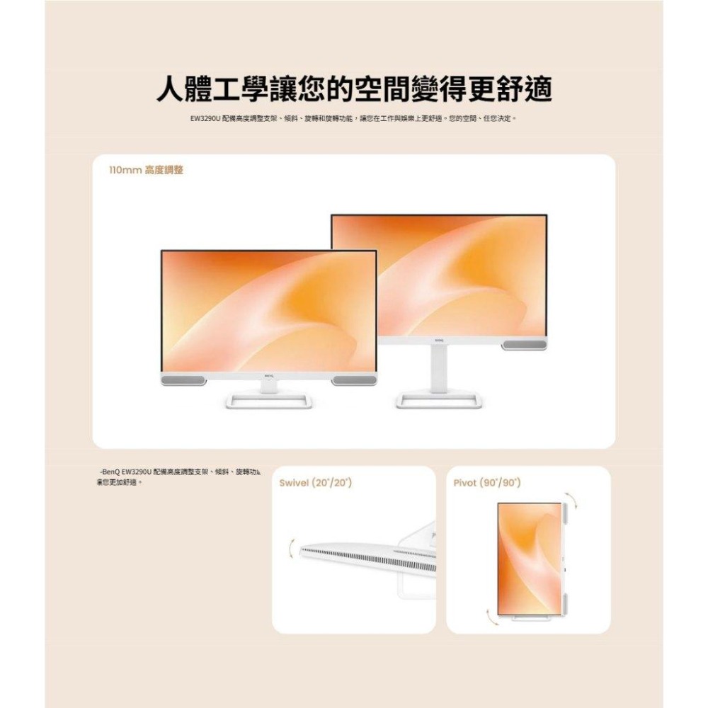 BenQ 明碁 EW3290U 32吋 4K 類瞳孔護眼螢幕 60Hz／IPS／USB-C／HDR10／98%P3 光華-細節圖8