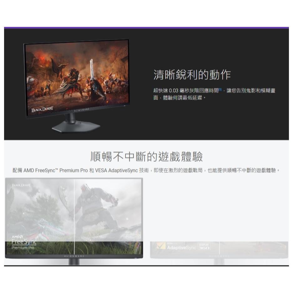 Dell 戴爾 Alienware AW2725DF 27吋 360Hz QD-OLED 遊戲顯示器 電競螢幕 光華-細節圖4
