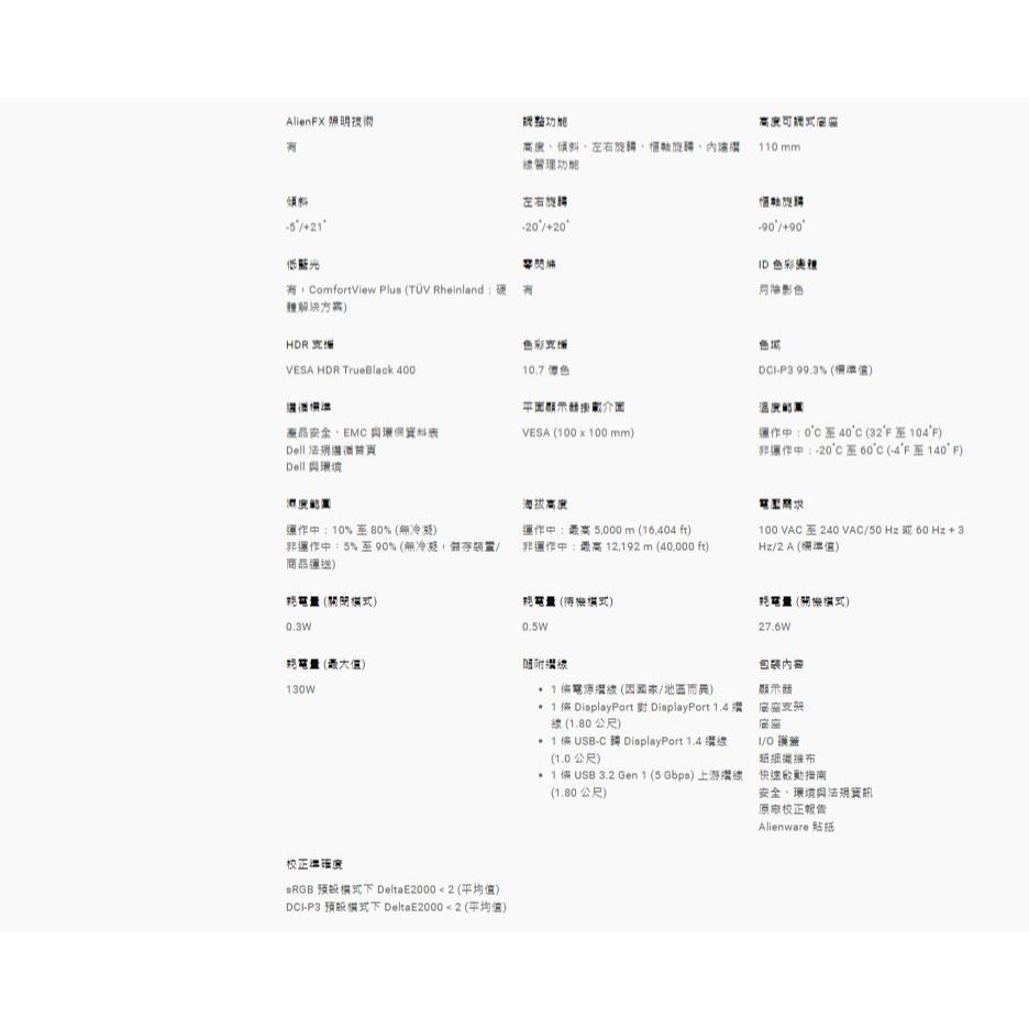 Dell 戴爾 Alienware AW2725DF 27吋 360Hz QD-OLED 遊戲顯示器 電競螢幕 光華-細節圖8