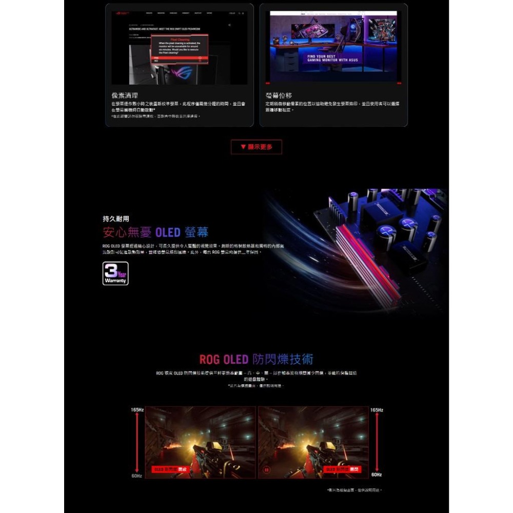 ASUS 華碩 ROG Strix OLED XG32UCWMG 32吋 4K 電競螢幕 240Hz／雙模式 光華-細節圖6