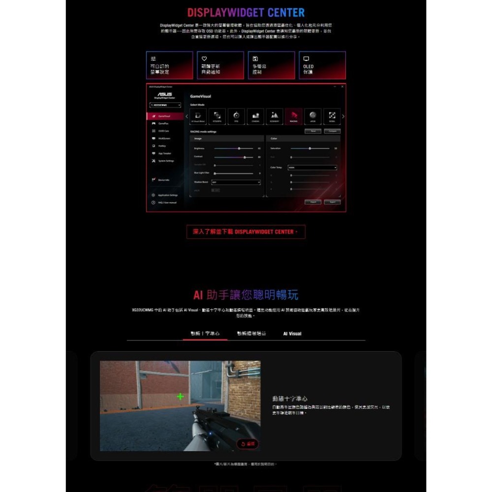ASUS 華碩 ROG Strix OLED XG32UCWMG 32吋 4K 電競螢幕 240Hz／雙模式 光華-細節圖8