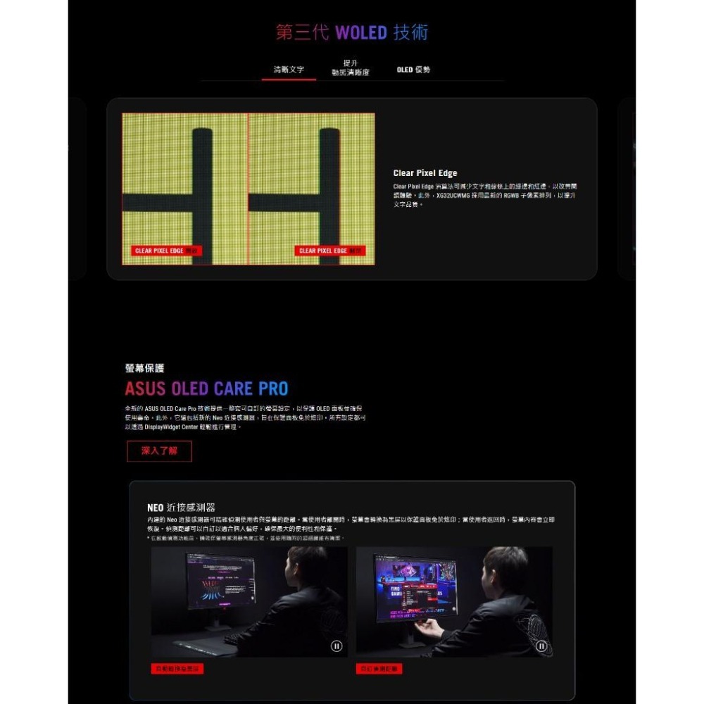 ASUS 華碩 ROG Strix OLED XG32UCWMG 32吋 4K 電競螢幕 240Hz／雙模式 光華-細節圖5