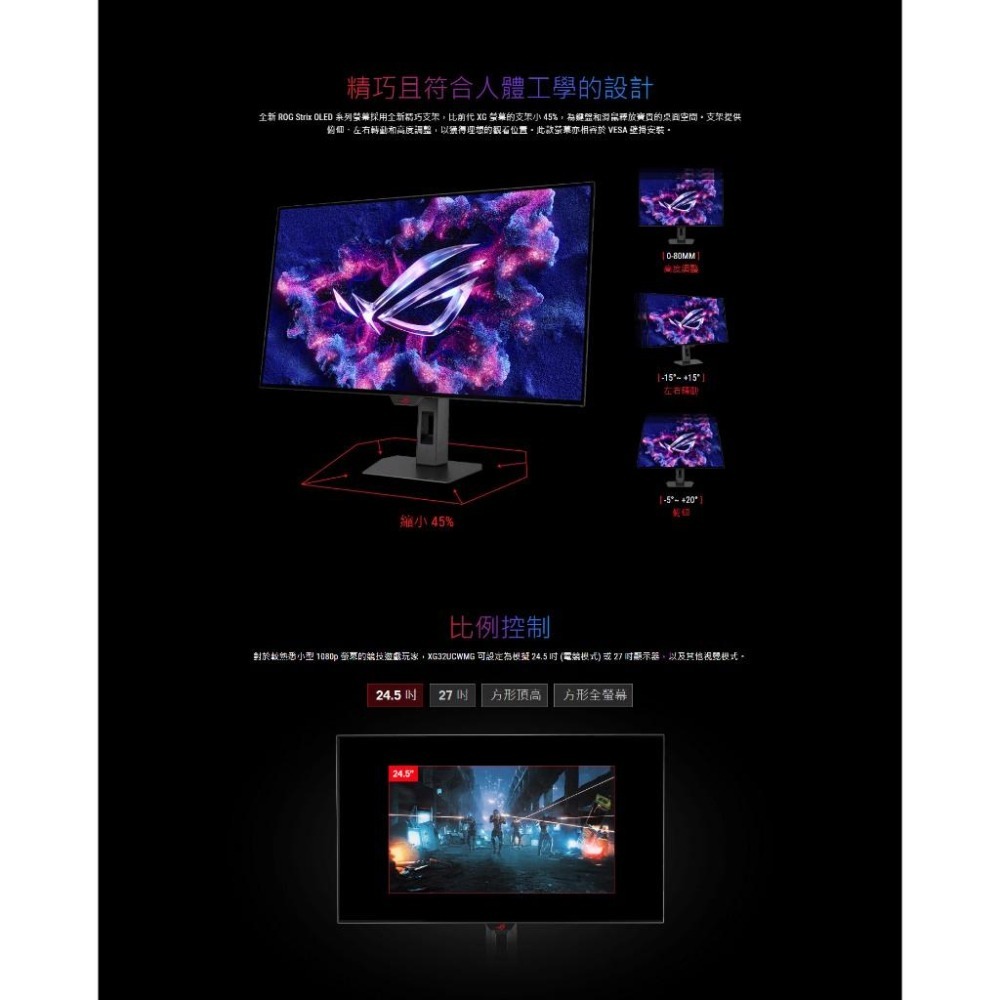 ASUS 華碩 ROG Strix OLED XG32UCWMG 32吋 4K 電競螢幕 240Hz／雙模式 光華-細節圖7
