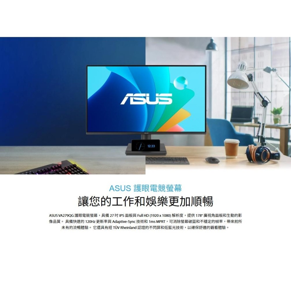 ASUS 華碩 VA279QG 27吋 FHD 護眼螢幕 120Hz／IPS／1ms／VGA／99%sRGB 光華-細節圖3