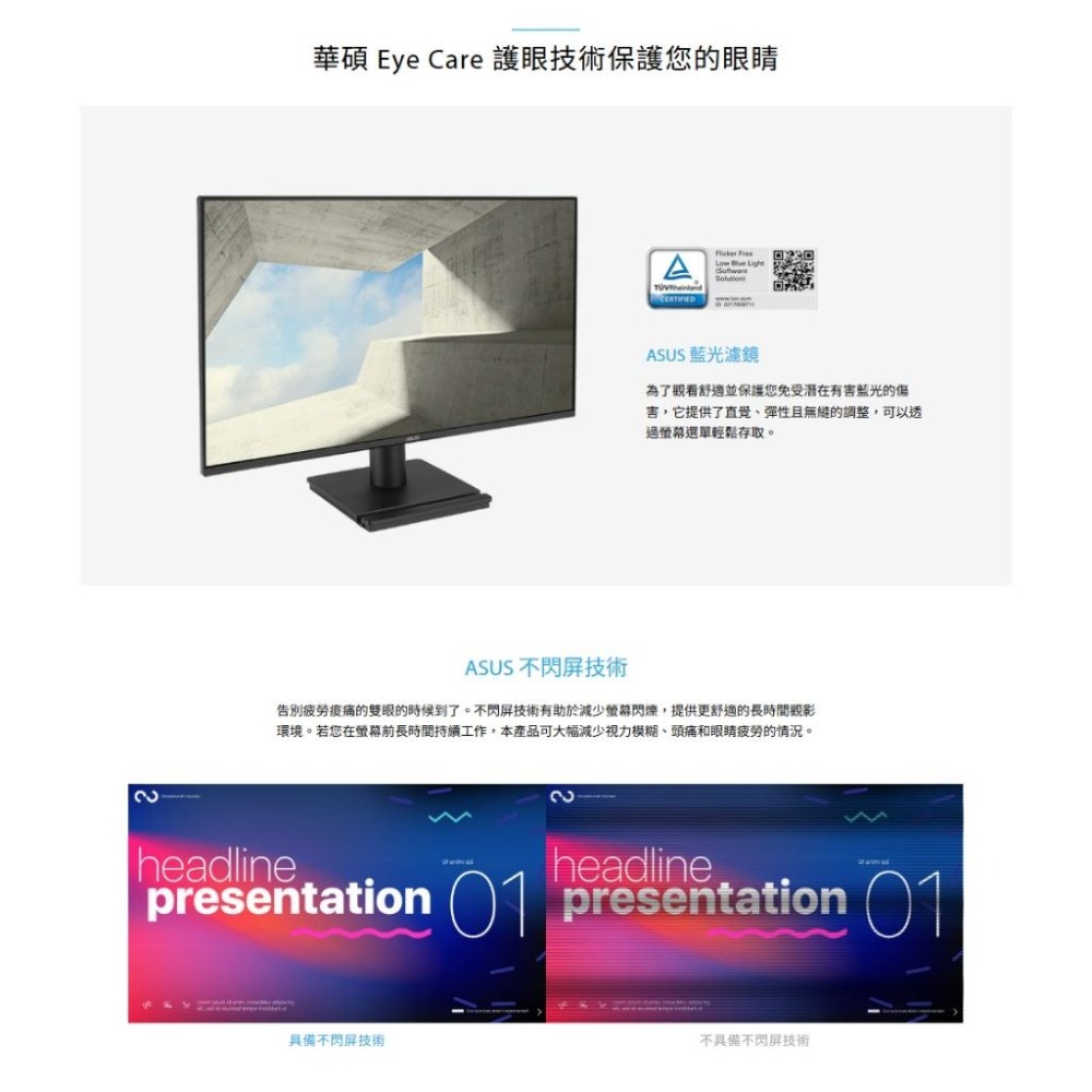 ASUS 華碩 VA279QG 27吋 FHD 護眼螢幕 120Hz／IPS／1ms／VGA／99%sRGB 光華-細節圖7