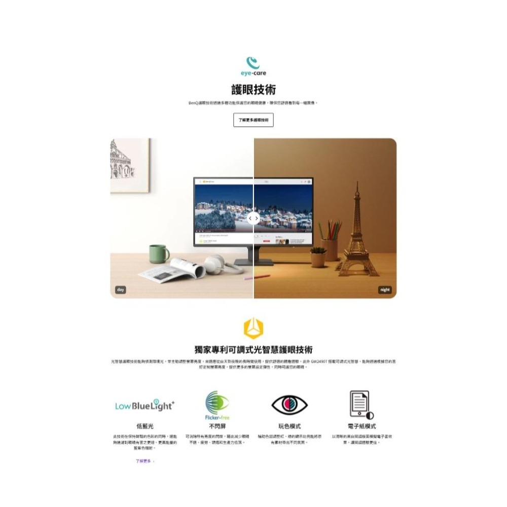 BenQ 明碁 GW2790Q 27吋 2K 護眼螢幕 100Hz／IPS／內建喇叭／99%sRGB 光華-細節圖6