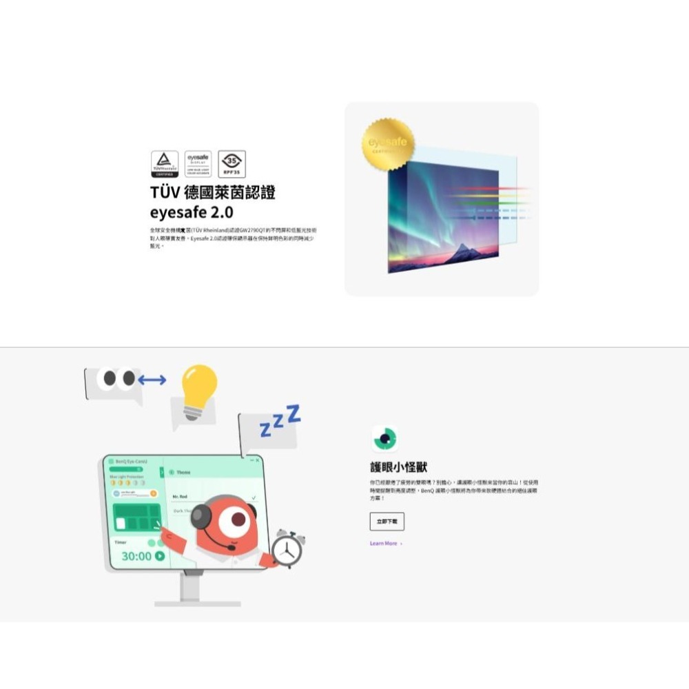 BenQ 明碁 GW2790Q 27吋 2K 護眼螢幕 100Hz／IPS／內建喇叭／99%sRGB 光華-細節圖7