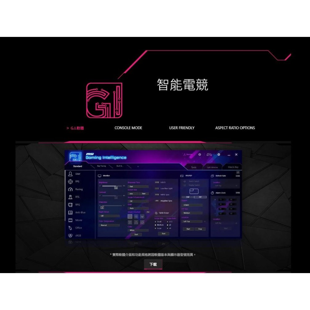 MSI 微星 MPG 322URX QD-OLED 32吋 4K 電競螢幕 240Hz／0.03ms／HDR400 光華-細節圖7