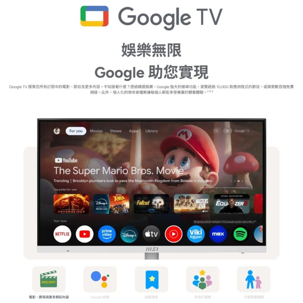 MSI 微星 Modern MD272UPSW 27吋 4K 智慧螢幕 60Hz／IPS／0.5ms／Google TV-細節圖5