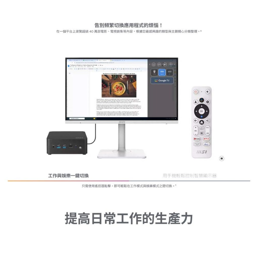 MSI 微星 Modern MD272UPSW 27吋 4K 智慧螢幕 60Hz／IPS／0.5ms／Google TV-細節圖6