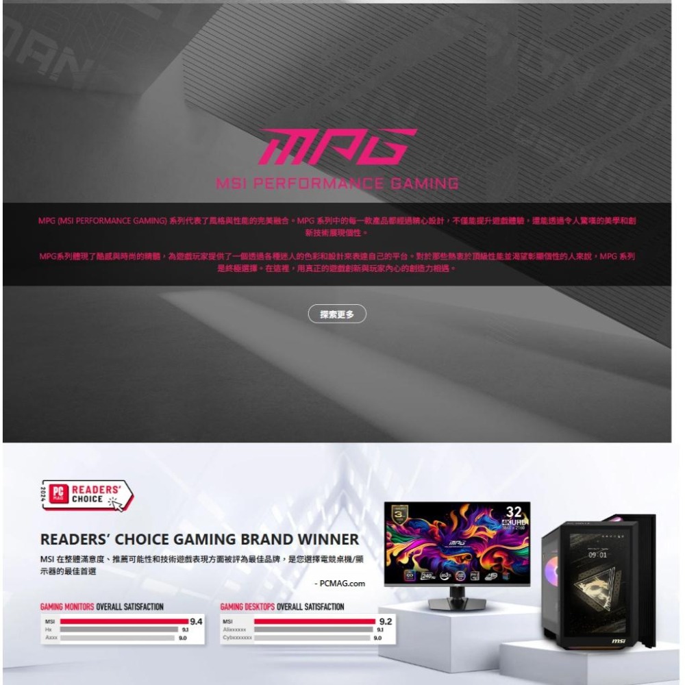 MSI 微星 MPG 321URXW QD-OLED－32吋 4K 電競螢幕 240Hz／0.03ms／HDR400-細節圖4