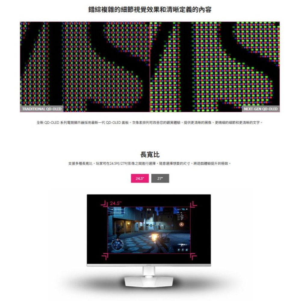 MSI 微星 MPG 321URXW QD-OLED－32吋 4K 電競螢幕 240Hz／0.03ms／HDR400-細節圖6