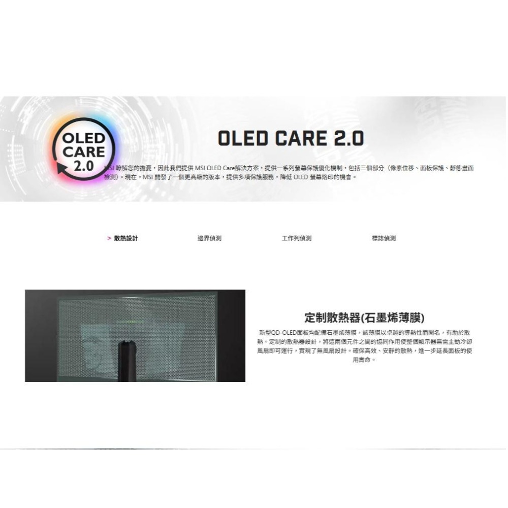 MSI 微星 MPG 321URXW QD-OLED－32吋 4K 電競螢幕 240Hz／0.03ms／HDR400-細節圖8