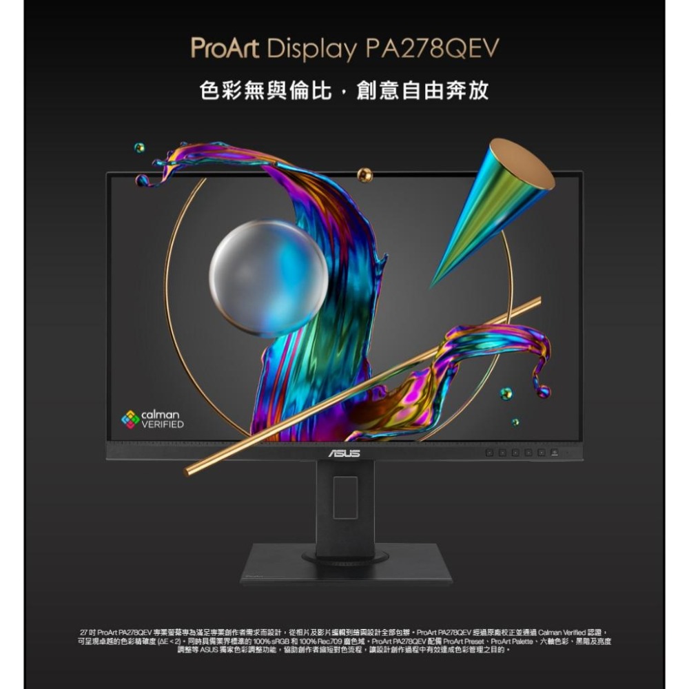 ASUS 華碩 ProArt Display PA278QEV 27吋 2K 專業螢幕 IPS/100%sRGB 光華-細節圖3