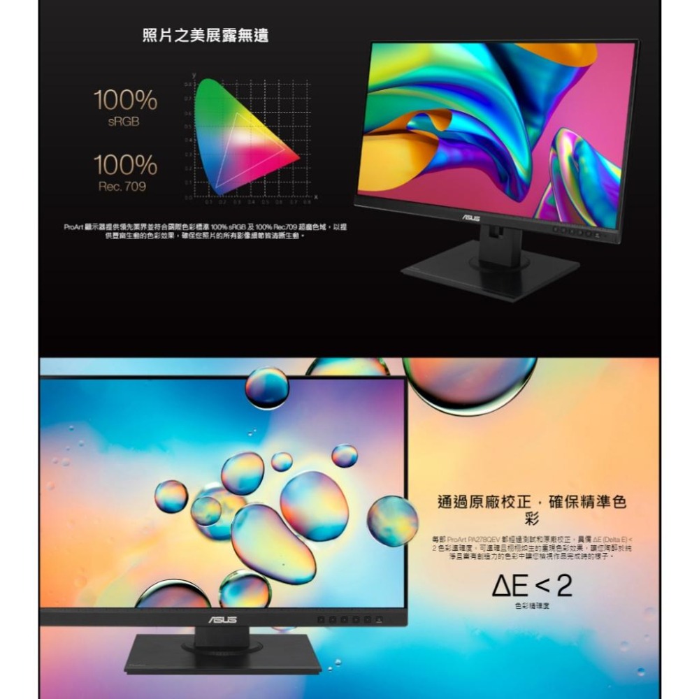 ASUS 華碩 ProArt Display PA278QEV 27吋 2K 專業螢幕 IPS/100%sRGB 光華-細節圖4