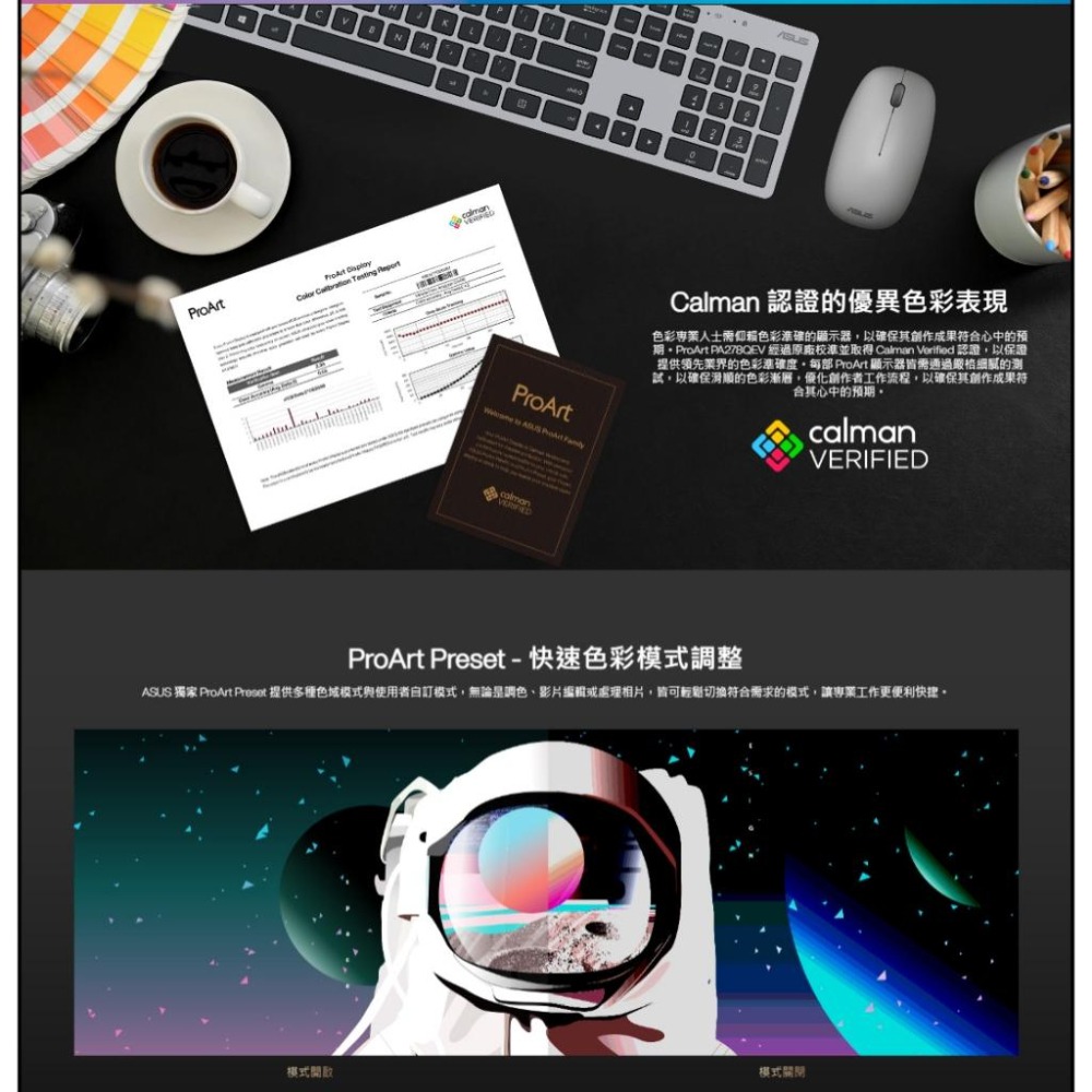 ASUS 華碩 ProArt Display PA278QEV 27吋 2K 專業螢幕 IPS/100%sRGB 光華-細節圖5