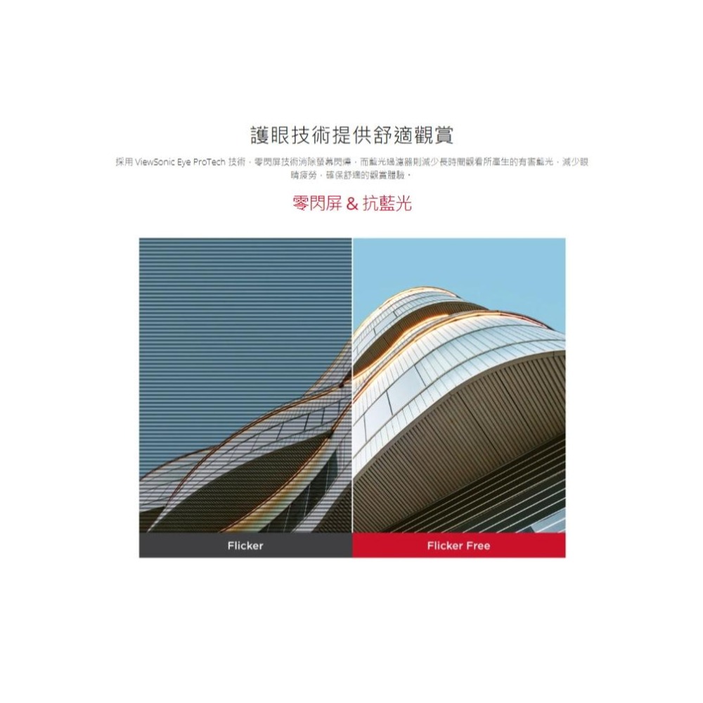 ViewSonic 優派 VA709 17吋 護眼顯示器 75Hz/VGA/DVI 護眼螢幕 光華商場-細節圖7