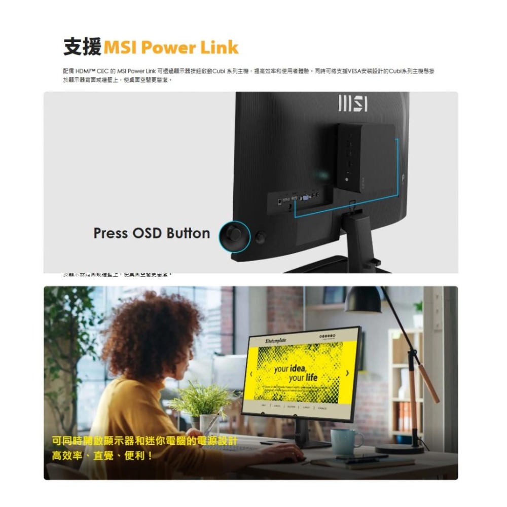 MSI 微星 PRO MP251／MP251W E2 25吋 FHD 護眼螢幕 120Hz／IPS／內建喇叭 光華-細節圖6