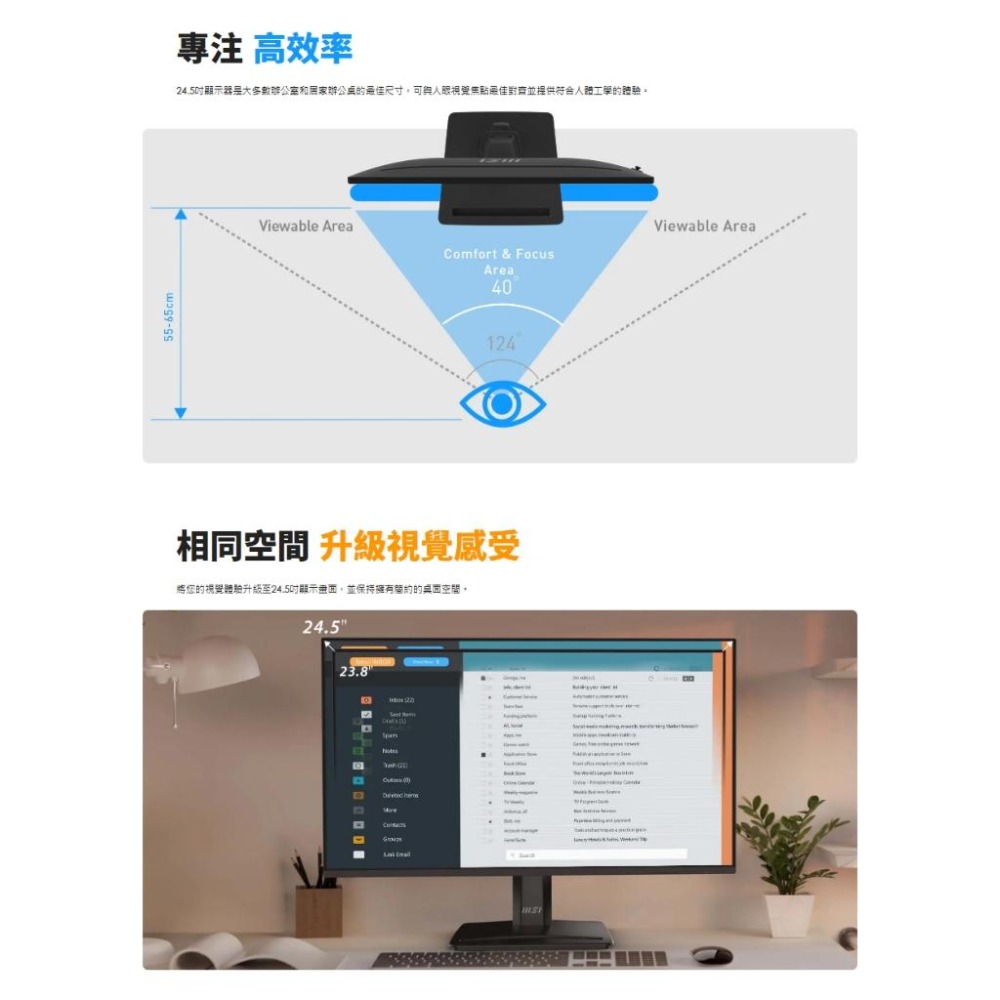 MSI 微星 PRO MP251／MP251W E2 25吋 FHD 護眼螢幕 120Hz／IPS／內建喇叭 光華-細節圖7