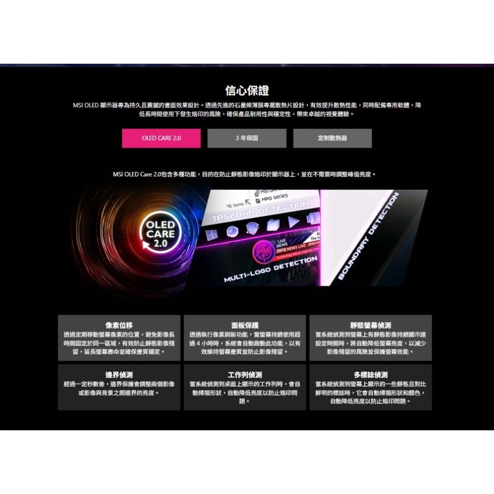 MSI 微星 MPG 272URX QD-OLED 27吋 4K 電競螢幕 240Hz／HDR400／0.03ms 光華-細節圖7
