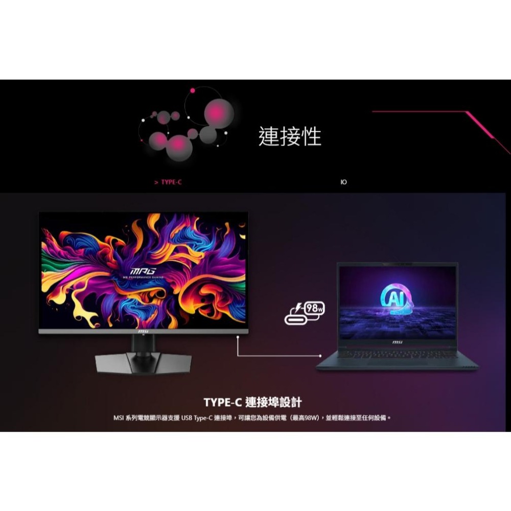 MSI 微星 MPG 272URX QD-OLED 27吋 4K 電競螢幕 240Hz／HDR400／0.03ms 光華-細節圖8