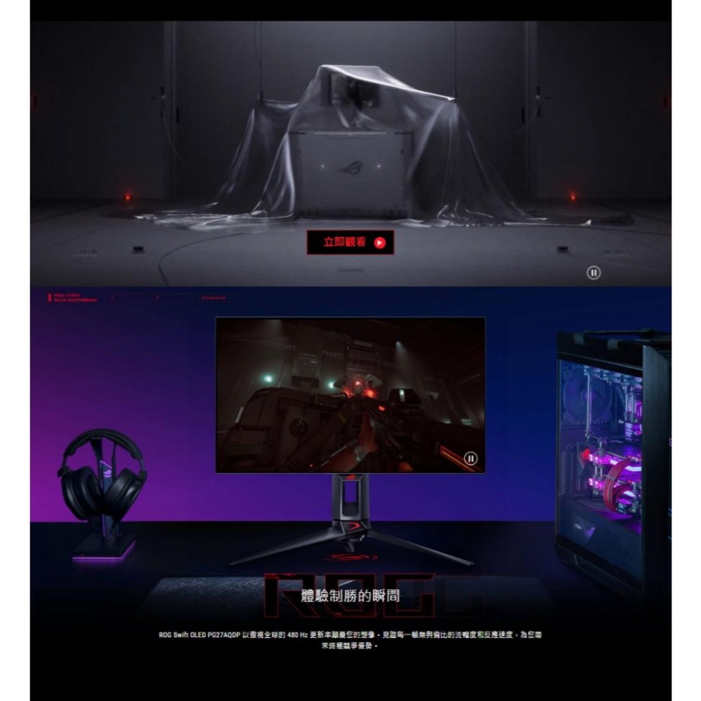ASUS 華碩 ROG Swift OLED PG27AQDP 27吋 2K 電競螢幕 480Hz／HDR10 光華-細節圖4