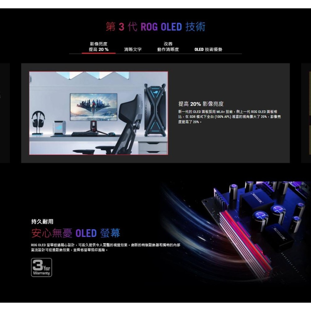 ASUS 華碩 ROG Swift OLED PG27AQDP 27吋 2K 電競螢幕 480Hz／HDR10 光華-細節圖5