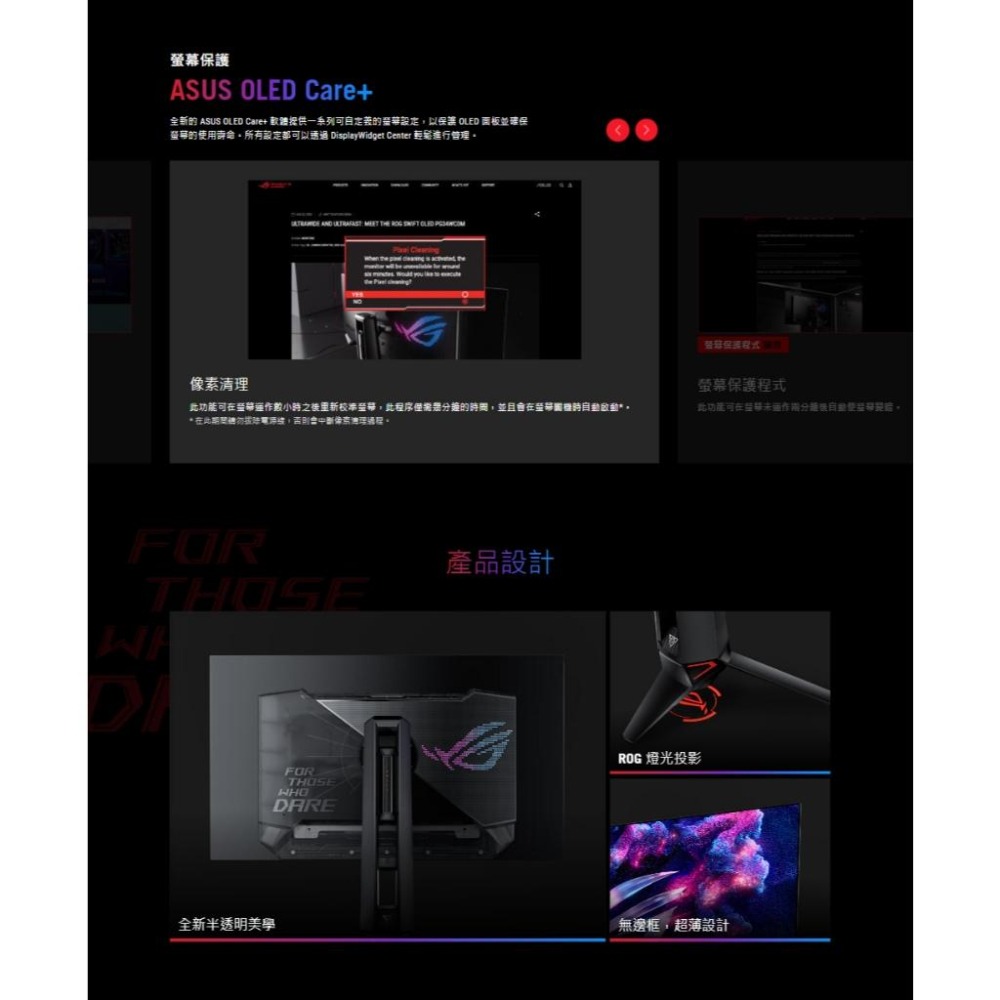 ASUS 華碩 ROG Swift OLED PG27AQDP 27吋 2K 電競螢幕 480Hz／HDR10 光華-細節圖6