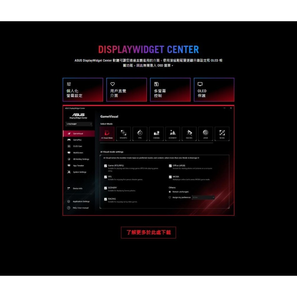 ASUS 華碩 ROG Swift OLED PG27AQDP 27吋 2K 電競螢幕 480Hz／HDR10 光華-細節圖7