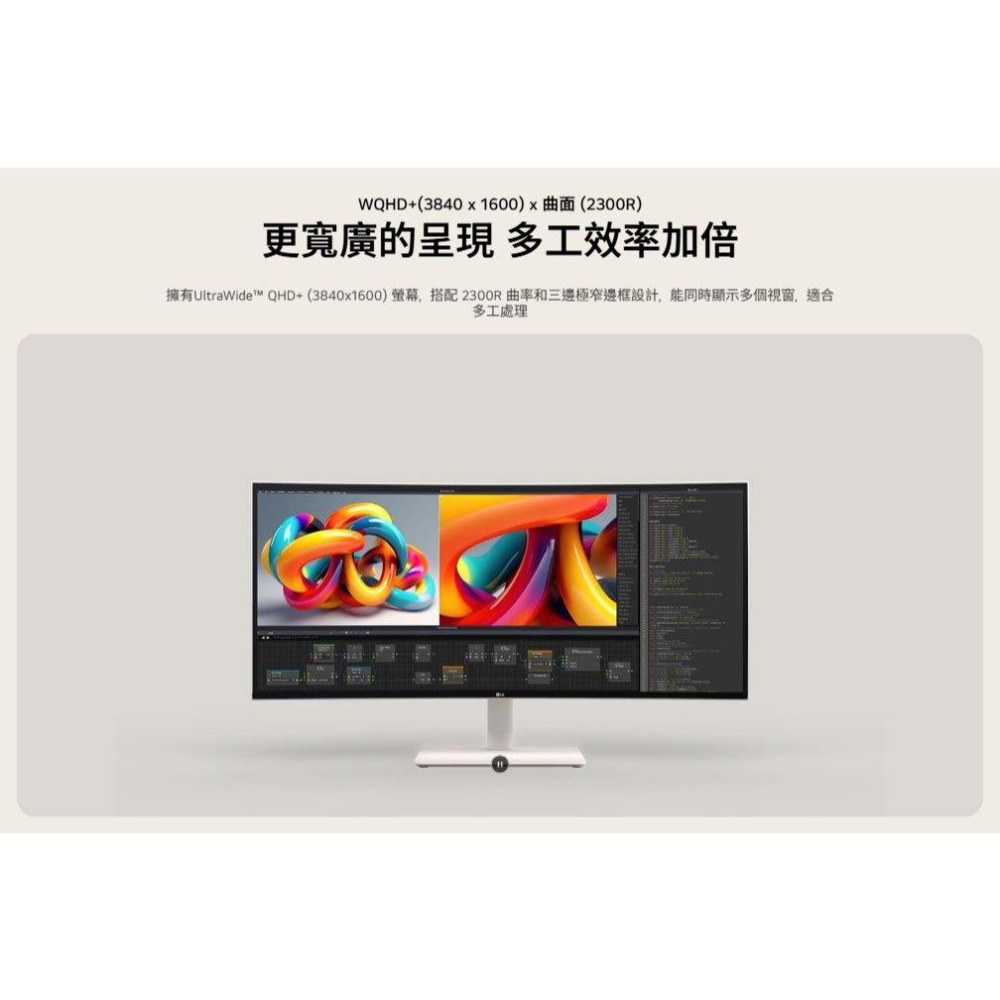 LG 樂金 38WR85QC-W 38吋 QHD+ 曲面多工螢幕 144Hz／IPS／HDR600／KVM／98%P3-細節圖4