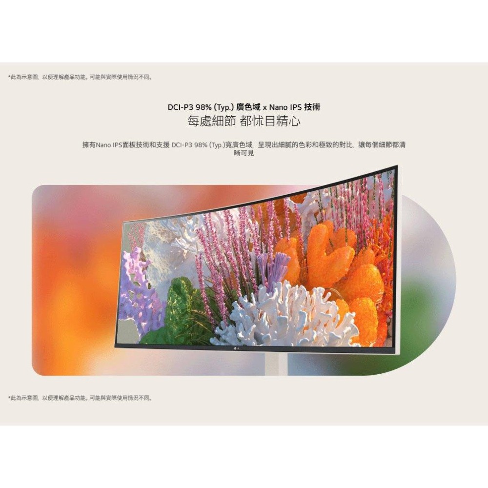 LG 樂金 38WR85QC-W 38吋 QHD+ 曲面多工螢幕 144Hz／IPS／HDR600／KVM／98%P3-細節圖5