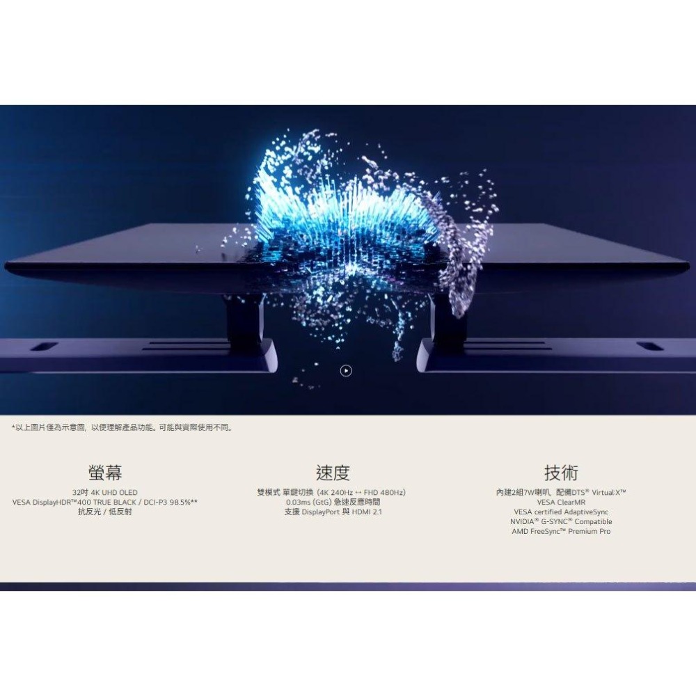 LG 樂金 32GS95UV-B 32吋 4K 電競螢幕 240Hz／OLED／0.03ms／FHD 480Hz模式-細節圖4