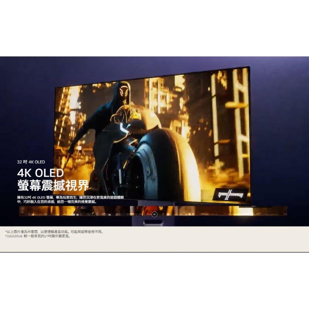 LG 樂金 32GS95UV-B 32吋 4K 電競螢幕 240Hz／OLED／0.03ms／FHD 480Hz模式-細節圖5