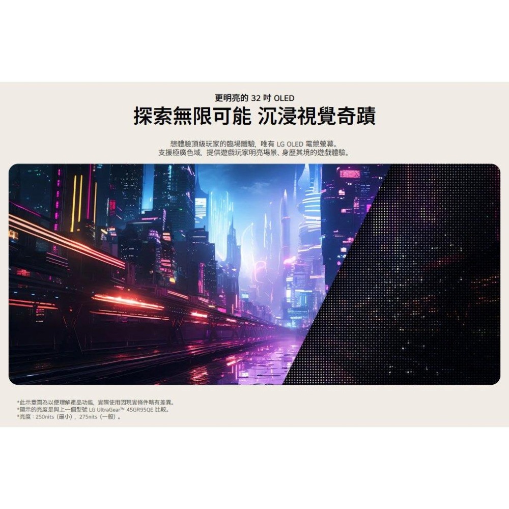 LG 樂金 32GS95UV-B 32吋 4K 電競螢幕 240Hz／OLED／0.03ms／FHD 480Hz模式-細節圖7