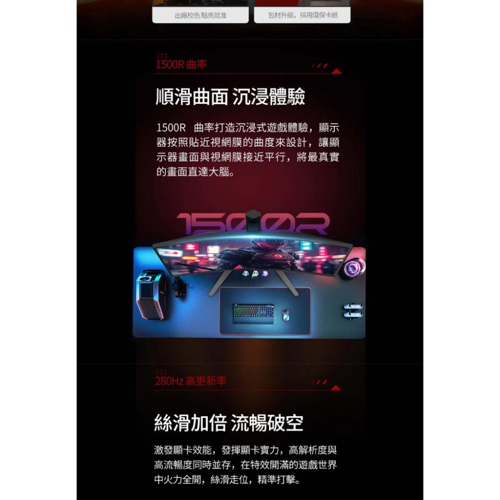 AOC C27G4Z  27吋 FHD 曲面電競螢幕 300Hz／VA／0.3ms／98%P3／1500R-細節圖5