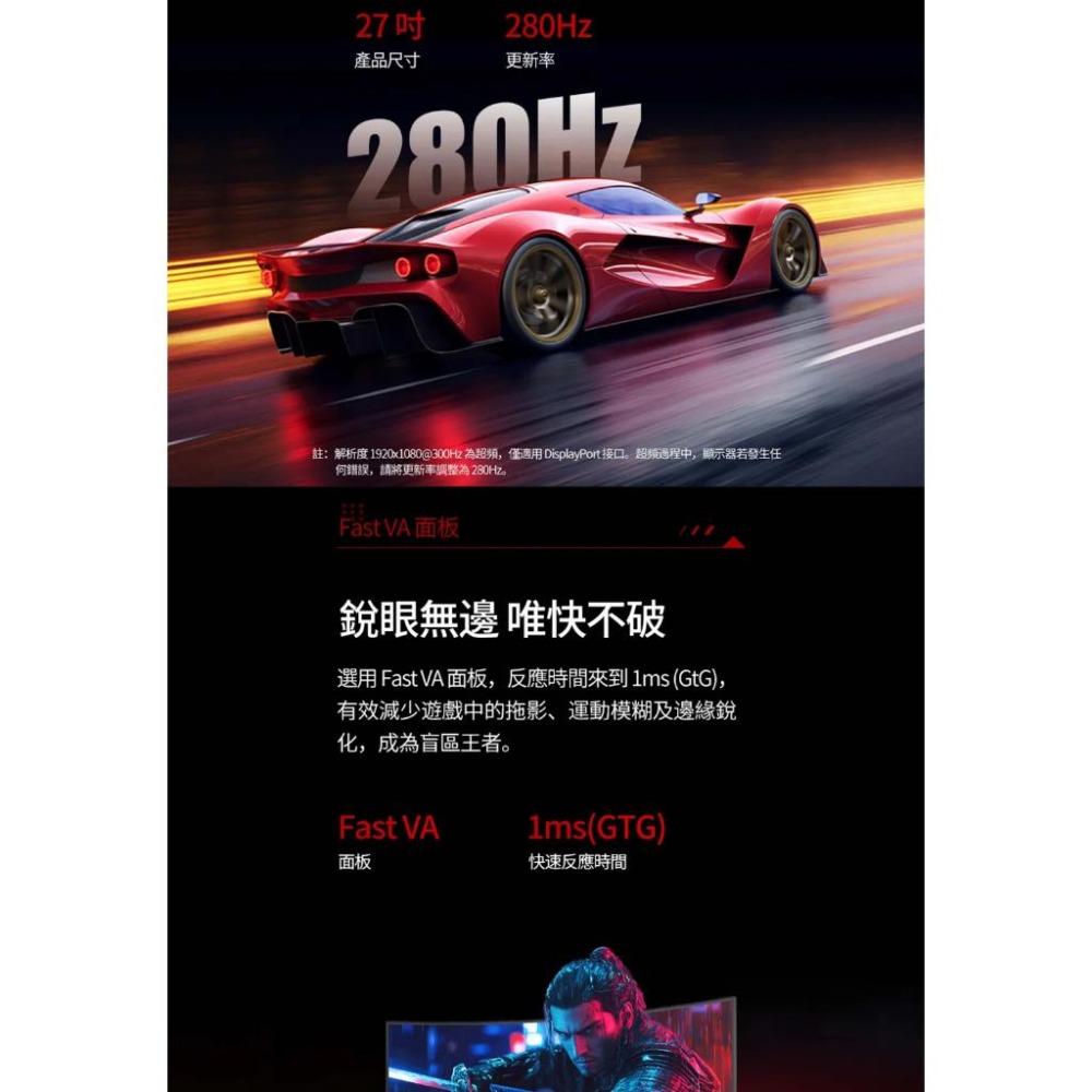 AOC C27G4Z  27吋 FHD 曲面電競螢幕 300Hz／VA／0.3ms／98%P3／1500R-細節圖6