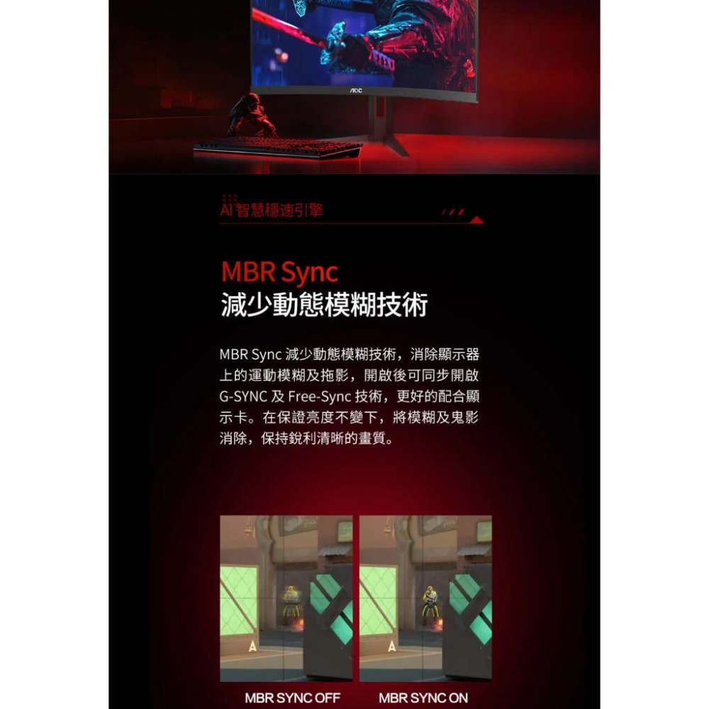 AOC C27G4Z  27吋 FHD 曲面電競螢幕 300Hz／VA／0.3ms／98%P3／1500R-細節圖7