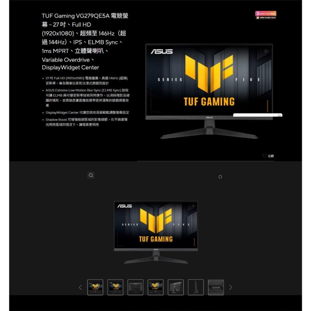 ASUS 華碩 VG279QE5A 27吋 FHD 電競螢幕 146Hz／IPS／1ms／90%P3／喇叭-細節圖3