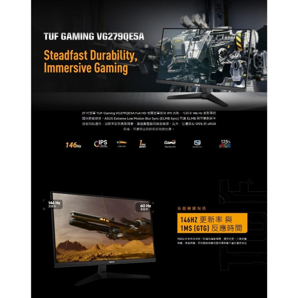 ASUS 華碩 VG279QE5A 27吋 FHD 電競螢幕 146Hz／IPS／1ms／90%P3／喇叭-細節圖4