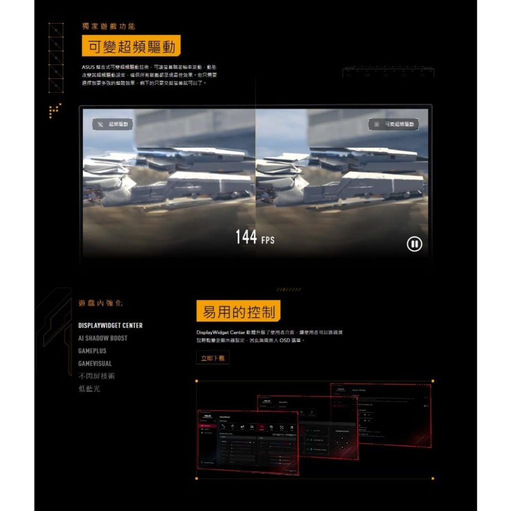 ASUS 華碩 VG279QE5A 27吋 FHD 電競螢幕 146Hz／IPS／1ms／90%P3／喇叭-細節圖6