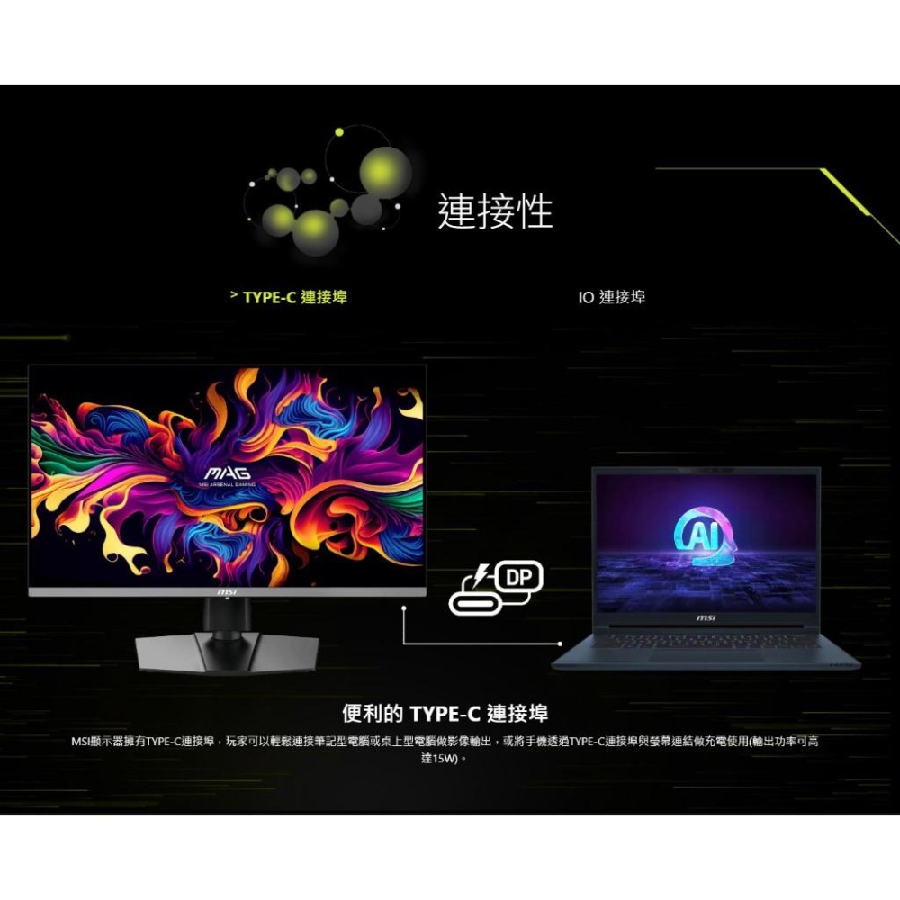 MSI 微星 MAG 272UP QD-OLED X24 27吋 4K 電競螢幕 240Hz／0.03ms／HDR400-細節圖8