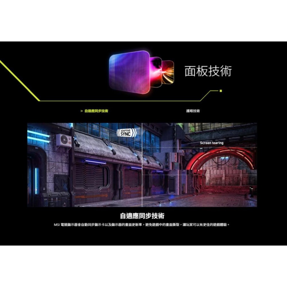 MSI 微星 MAG 272URDF E16 27吋 4K 電競螢幕 160Hz／IPS／HDR400／雙模式 光華-細節圖7