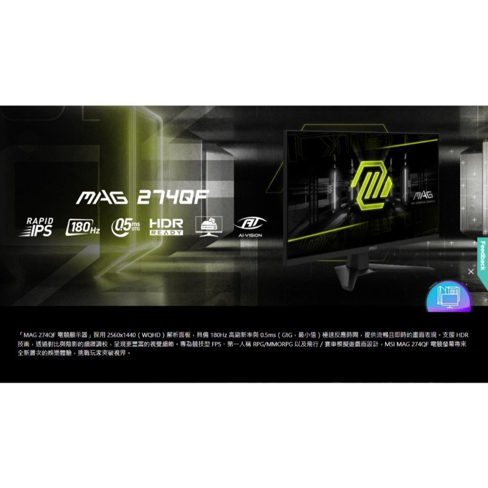 MSI 微星 MAG 274QF 27吋 2K 電競螢幕 180Hz／IPS／0.5msGTG／95%P3 光華-細節圖3